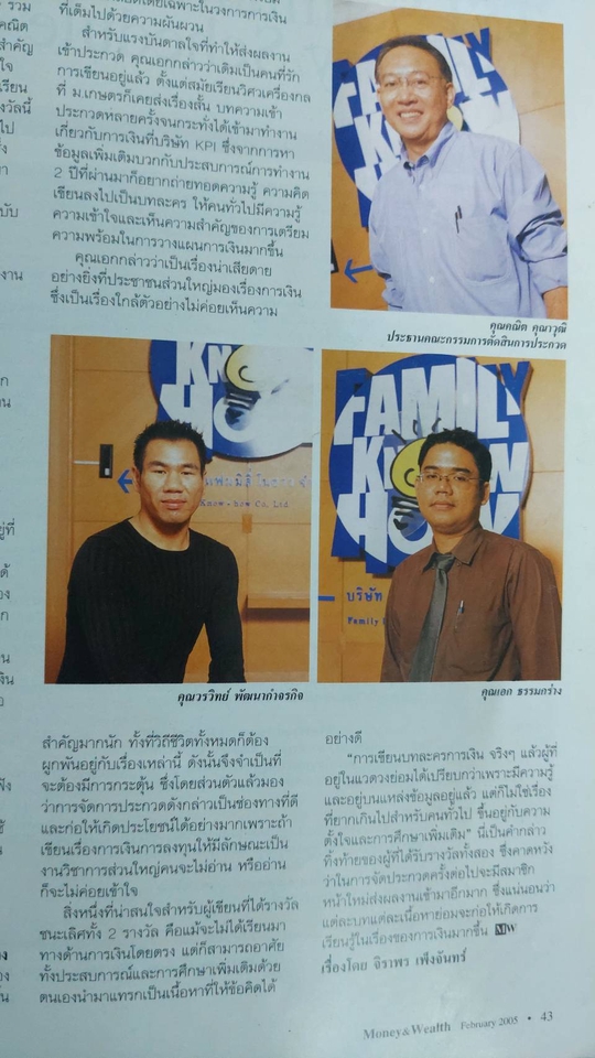 รับเขียนบทละคร เรื่องราวการเงิน ชนะเลิศประกวด