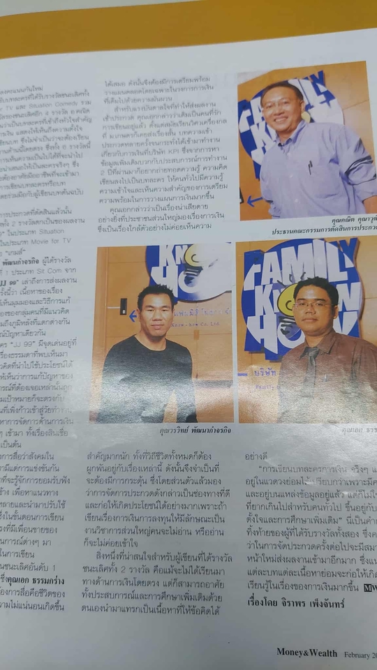 รับเขียนบทละครโทรทัศน์และภาพยนตร์  นักเขียนมืออาชีพ