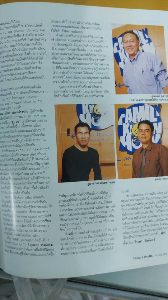 รับเขียนบทละคร บทภาพยนตร์ รางวัลการประกวด