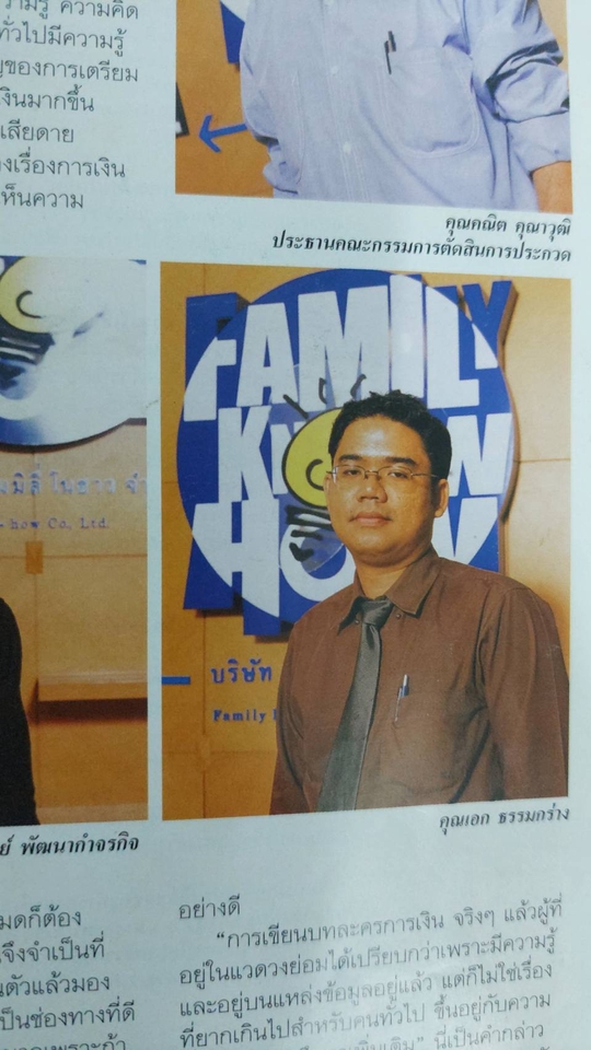 รับเขียนบทละคร คุณเอก ธรรมกร่าง นักเขียนบทละครชื่อดัง