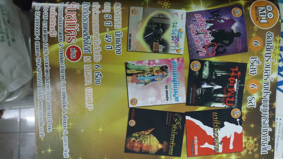 รับเขียนนิยายไทยชุด6เรื่อง เรื่องสั้น หนังสั้น บทภาพยนตร์