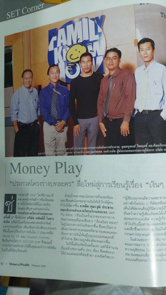 รับเขียนบทละครโทรทัศน์และภาพยนตร์  ทีมงานมืออาชีพ