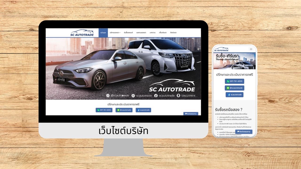 Web Development - เว็บไซต์บริษัท (เช่น รับเหมา,สินเชื่อ,ประกัน,นําเข้า,ขายรถ) - 8