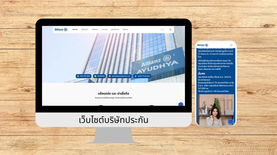 Web Development - เว็บไซต์บริษัท (เช่น รับเหมา,สินเชื่อ,ประกัน,นําเข้า,ขายรถ) - 11