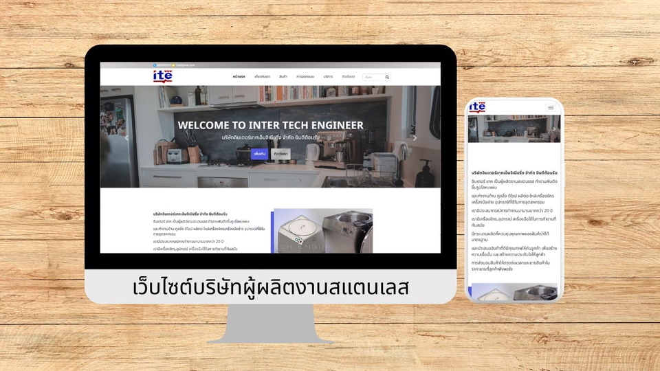 Web Development - เว็บไซต์บริษัท (เช่น รับเหมา,สินเชื่อ,ประกัน,นําเข้า,ขายรถ) - 10