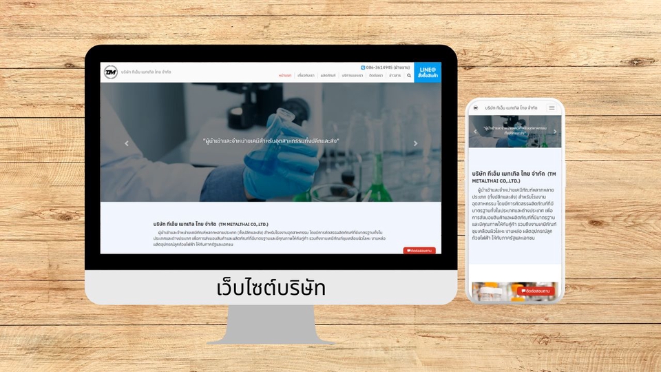 Web Development - เว็บไซต์บริษัท (เช่น รับเหมา,สินเชื่อ,ประกัน,นําเข้า,ขายรถ) - 2