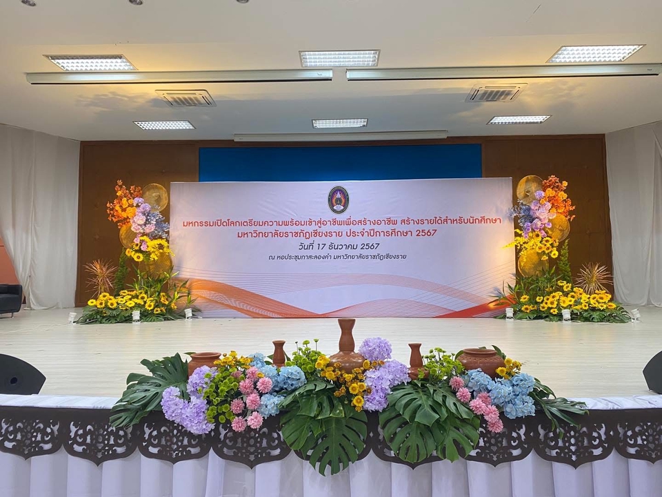 ภาพถ่ายเวทีพร้อมป้ายและดอกไม้ตกแต่ง, รับทำป้าย ร้านทำป้าย ป้ายไฟนีออน ร้านรับทำป้าย ทำป้ายร้าน ทำป้ายโฆษณา, จัดงานเปิดตัวมหกรรม, รับทำป้ายไฟหน้าร้าน, รับทำป้ายบริษัท, ป้ายชื่อร้าน, ร้านทำป้ายไฟ, ผลิตป้ายโฆษณา, รับทำป้ายร้าน.