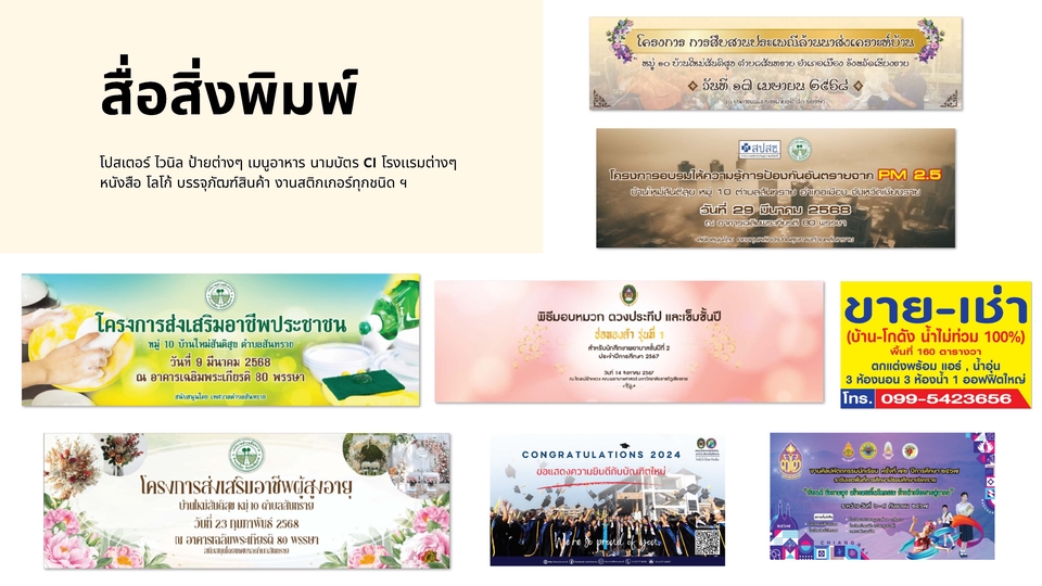 ร้านทำป้าย รับทำป้ายไฟนีออนเฟล็ก รับทำป้ายทุกชนิด ทำป้ายร้านอาหาร ทำป้ายโฆษณา ทำป้ายชื่อร้าน ร้านทำป้ายโฆษณา ออกแบบป้าย รับทำป้ายด่วน รับพิมพ์ป้าย สั่งทำป้าย งานป้ายต่างๆ รับทำป้ายบริษัท ป้ายไฟ LED ทำป้ายหน้าร้าน ป้ายไฟ neon flex ป้ายไวนิล ราคาถูก