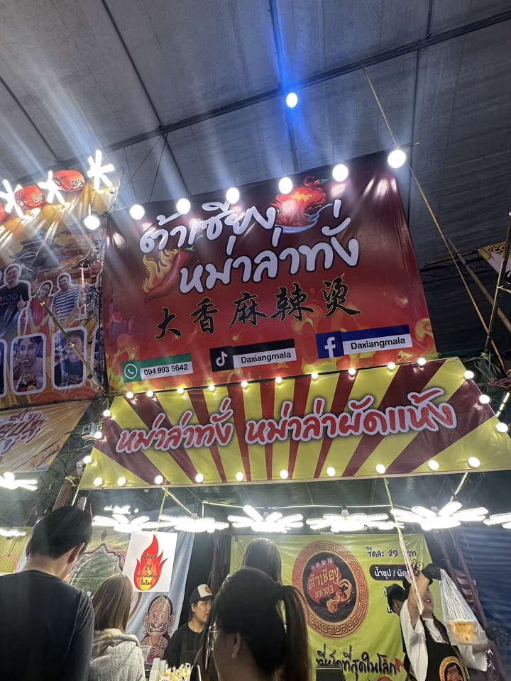 ร้านทำป้าย หมาล่าทั่งร้านนี้ ป้ายไฟนีออนขนาดใหญ่สีแดงสดใส ข้อความชัดเจน มองเห็นได้ง่าย พร้อมเบอร์โทรและช่องทางโซเชียลมีเดีย ทำป้ายหน้าร้าน รับทำป้ายร้านอาหาร ทำป้ายโฆษณา สั่งทำป้ายไฟ หม่าล่า เมนูอาหารอร่อยๆ