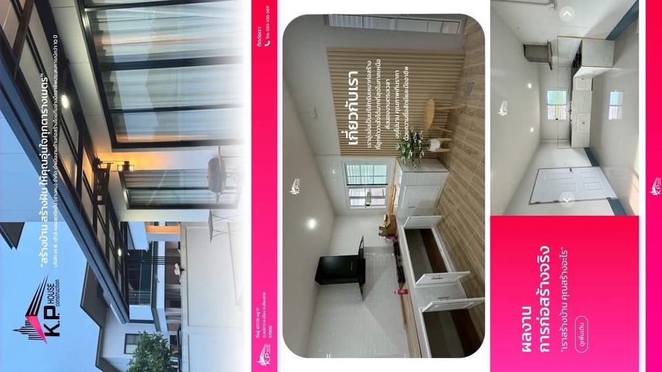 พัฒนาเว็ปไซต์การสร้างบ้านเชียงราย K.P.HOUSE
Changkom.com