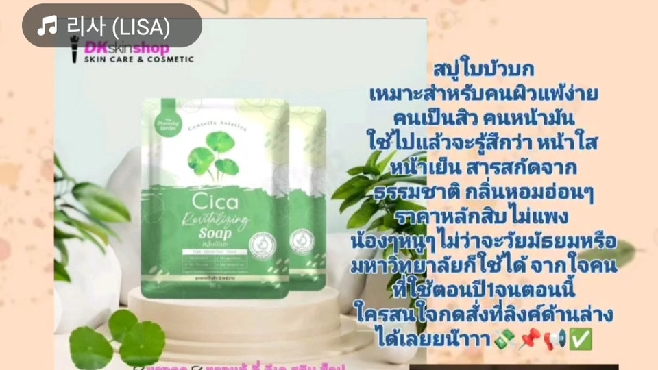 รับรีวิวสินค้า
