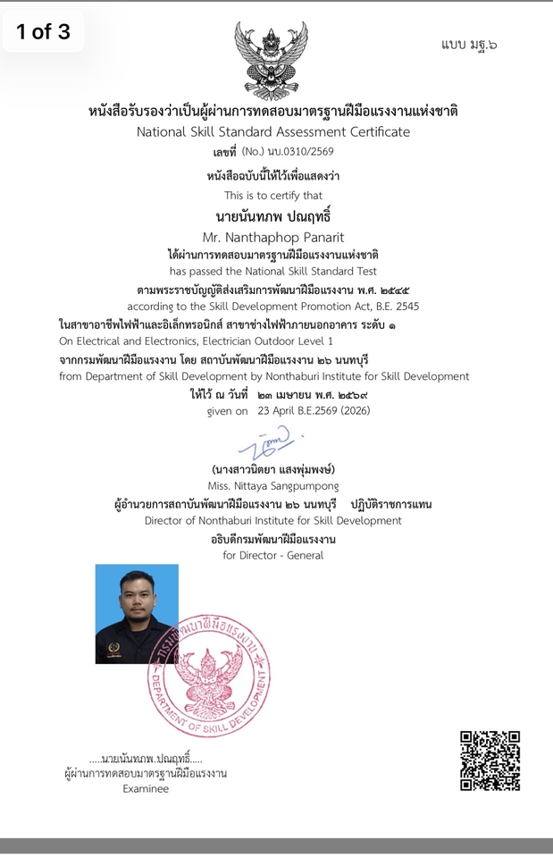 รับเหมาก่อสร้าง - รับเหมาก่อสร้าง รื้อ ทิ้ง ทุบ รีโนเวท ทำความสะอาด - 29