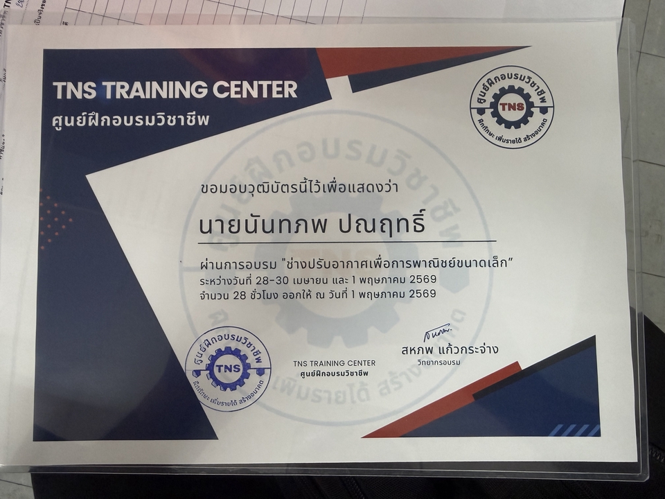 รับเหมาก่อสร้าง - รับเหมาก่อสร้าง รื้อ ทิ้ง ทุบ รีโนเวท ทำความสะอาด - 28