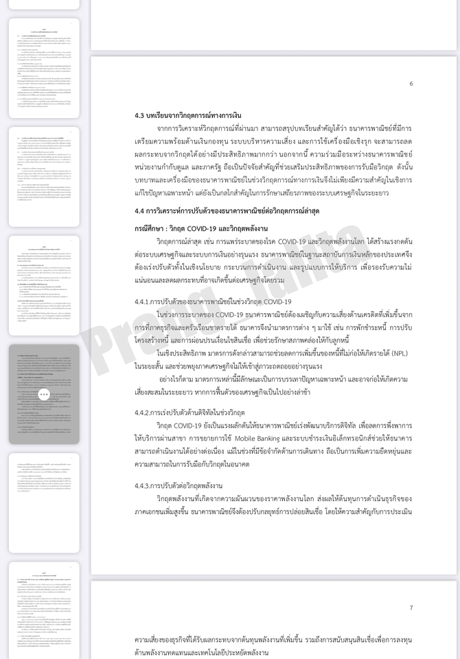 พิมพ์งาน และคีย์ข้อมูล - รับทำรายงาน | พิมพ์งาน | สไลด์นำเสนอ เนี๊ยบ ถูกต้อง ใช้ส่งเรียน–ส่งงานได้จริง - 2