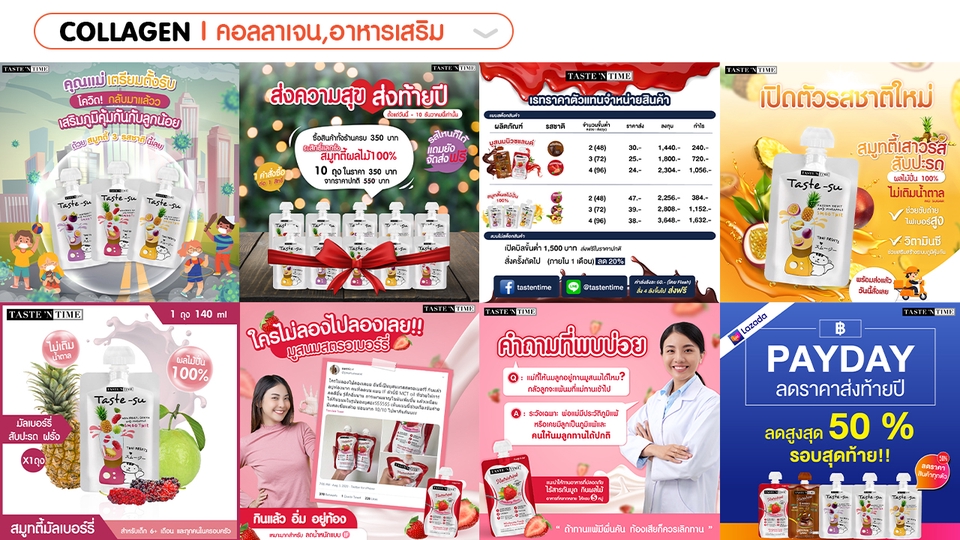 Banner โฆษณา - รับออกแบบโฆษณาโซเชียลทุกอย่าง Banner FB Line IG Content Online - 6