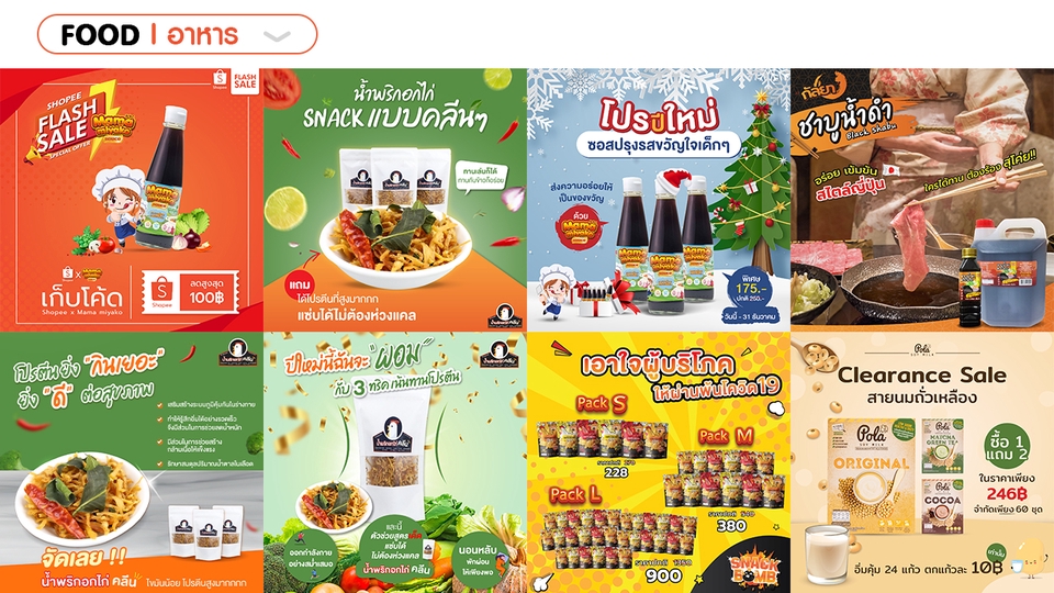 Banner โฆษณา - รับออกแบบโฆษณาโซเชียลทุกอย่าง Banner FB Line IG Content Online - 8