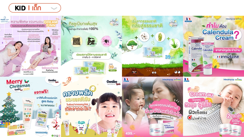 Banner โฆษณา - รับออกแบบโฆษณาโซเชียลทุกอย่าง Banner FB Line IG Content Online - 9