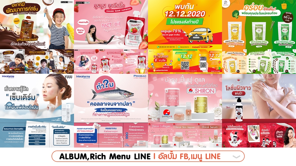 Banner โฆษณา - รับออกแบบโฆษณาโซเชียลทุกอย่าง Banner FB Line IG Content Online - 3