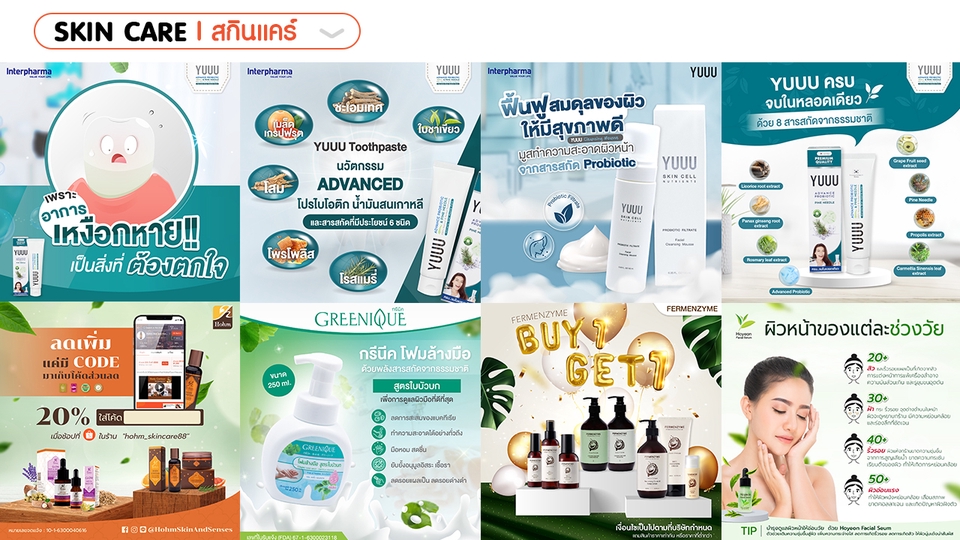 Banner โฆษณา - รับออกแบบโฆษณาโซเชียลทุกอย่าง Banner FB Line IG Content Online - 11