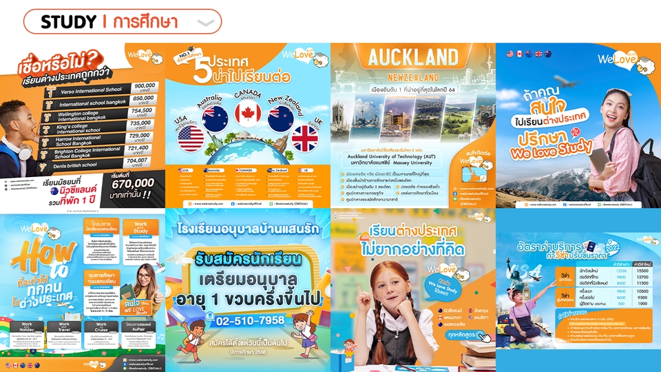 Banner โฆษณา - รับออกแบบโฆษณาโซเชียลทุกอย่าง Banner FB Line IG Content Online - 12