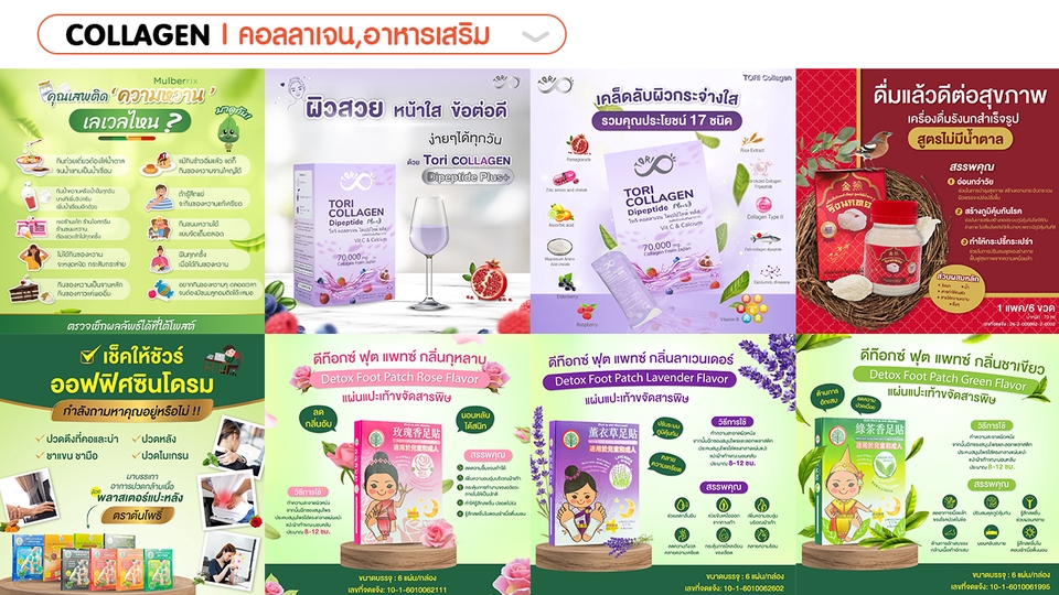 Banner โฆษณา - รับออกแบบโฆษณาโซเชียลทุกอย่าง Banner FB Line IG Content Online - 5