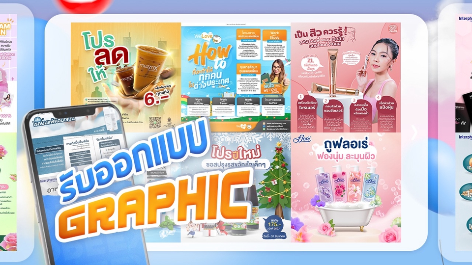 รับออกแบบแบนเนอร์ โฆษณาออนไลน์ โซเชียลมีเดีย สวยงามดึงดูดลูกค้า