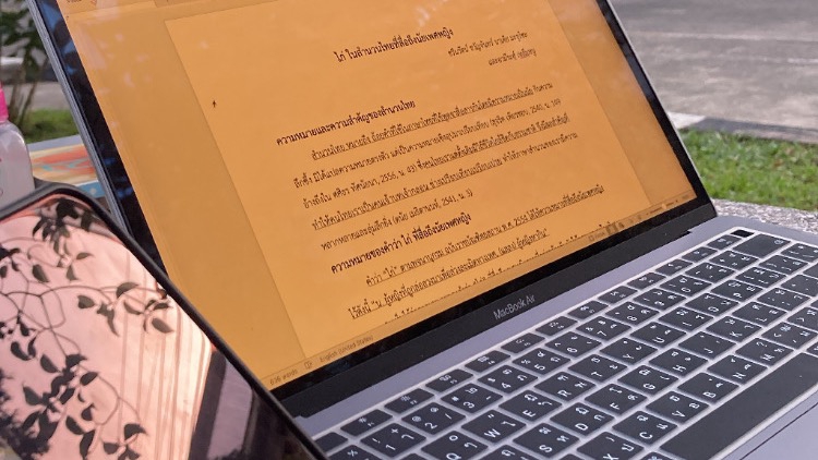 รับตรวจคำผิด ช่องไฟการเว้นวรรค สารบัญ บรรณานุกรม และอื่นๆ