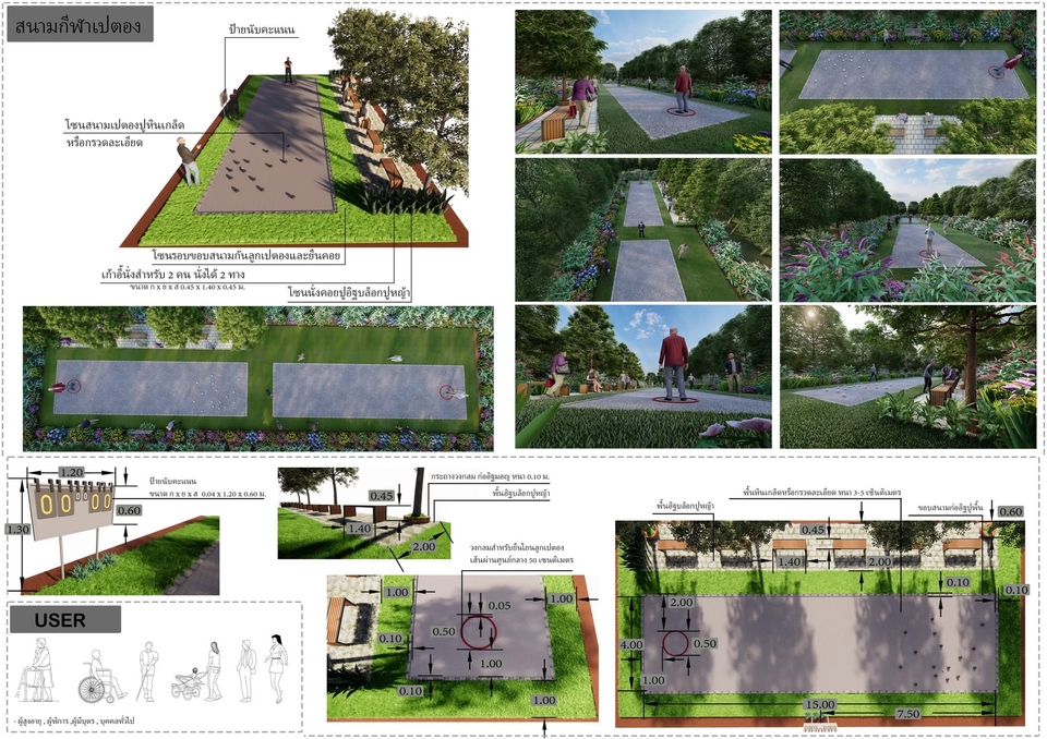 รับทำโมเดล3Dสนามเปตอง ออกแบบภูมิสถาปัตย์