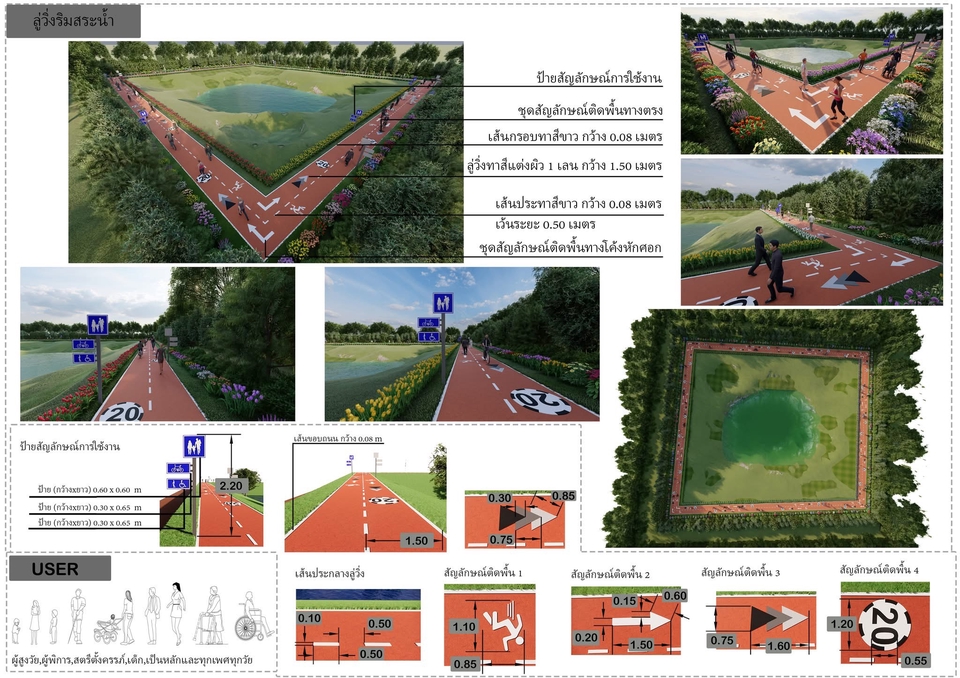 รับทำโมเดล 3D สวนออกกำลังกาย แบบจำลอง 3 มิติ