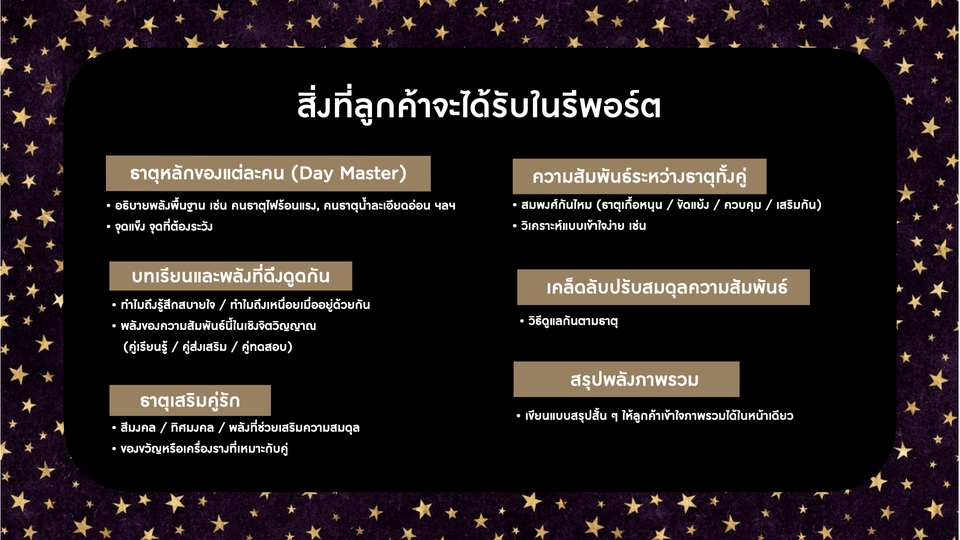 ดูดวงกราฟชีวิต พร้อมรายละเอียดเกี่ยวกับธาตุหลักของแต่ละบุคคล, บทเรียน, พลังที่ดึงดูด และธาตุเสริมคู่รัก เพื่อการ ดูดวงพรหมชาติเนื้อคู่ และทำนายอนาคตด้านความรัก การเงิน การงาน พร้อมคำแนะนำจากหมอดูออนไลน์ แม่นๆ