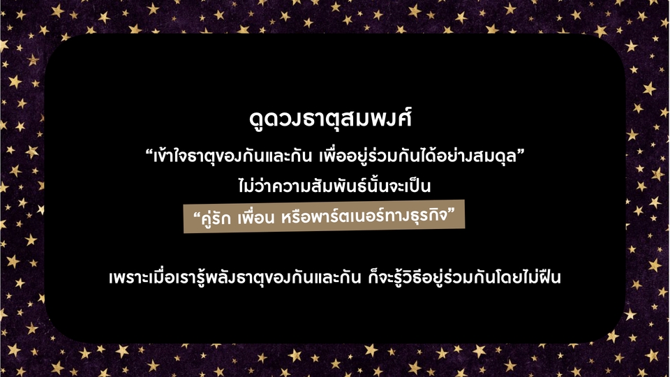ดูดวงธาตุสมพงศ์ เข้าใจพลังธาตุ ดูดวงความรักเนื้อคู่และธุรกิจสัมพันธ์ ไม่ว่าจะเป็นคู่รัก เพื่อน หรือพาร์ตเนอร์ทางธุรกิจ ดูดวงความรัก ดูดวงการงาน หมอดูออนไลน์ ดูดวงพรหมชาติ ดูดวงกราฟชีวิต ทำนายดวงชะตาชีวิต