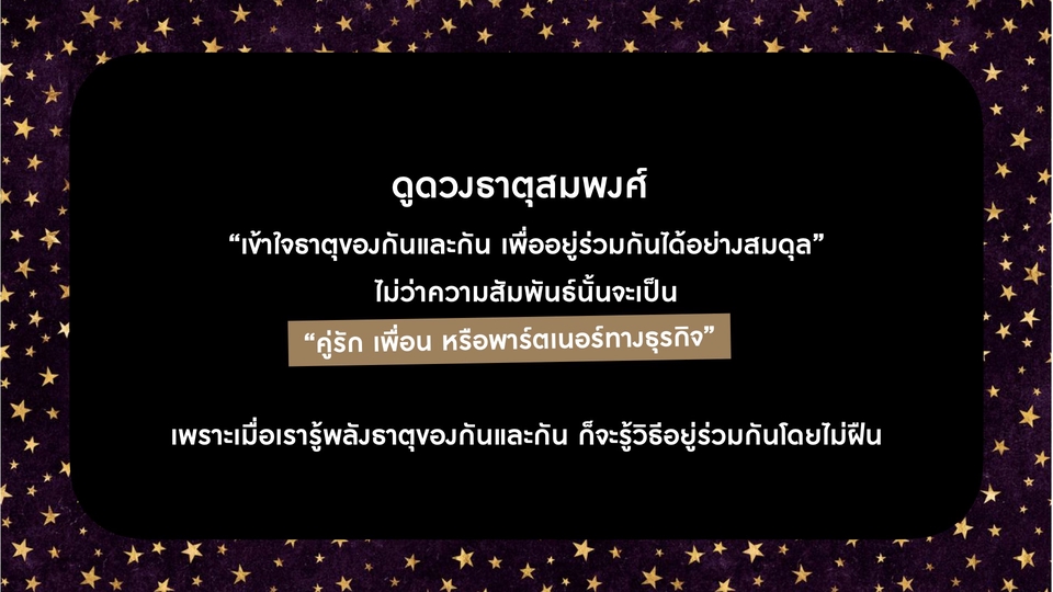 ดูดวงธาตุสมพงศ์ เข้าใจความสัมพันธ์ ดูดวงความรัก ไพ่พรหมญาณ ดูดวงเนื้อคู่ หมอดู ดูดวงแม่นๆ เช็กดวงชะตา ดูดวงวันเกิด ทำนายดวงชะตา ดูดวงการเงิน โชคลาภ พร้อมคำแนะนำดีๆ เพื่อความสุขและความสำเร็จในชีวิตของคุณ