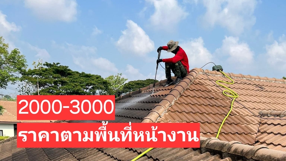 ล้างทำความสะอาดหลังคา หลังคาเปื้อนฝุ่น เปื้อนขี้นก ล้างหลังคา