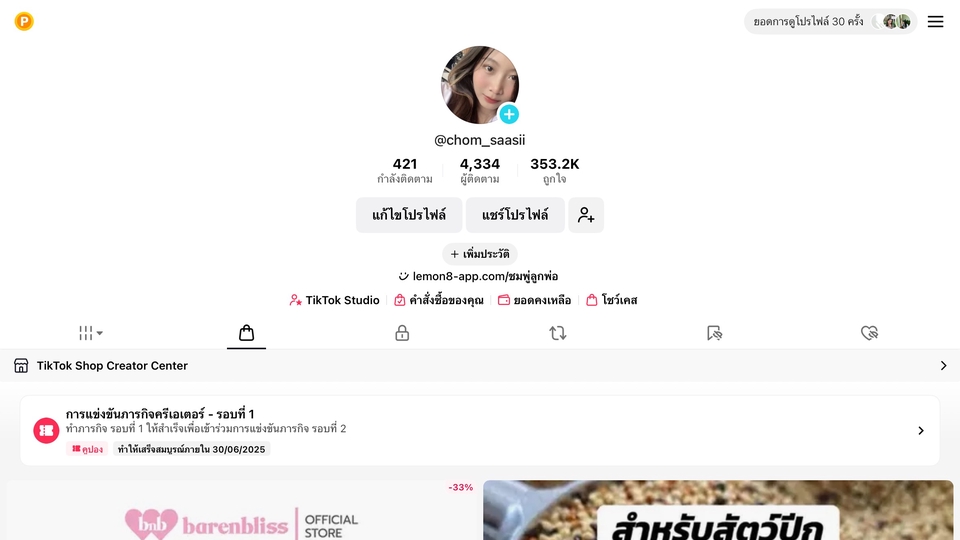 รับงานรีวิวสินค้าค่ะ