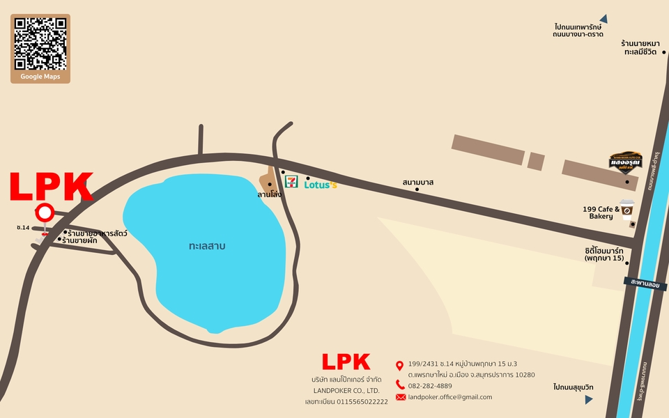 วาดแผนที่ - ออกแบบแผนที่ 2D (2D Vector Map Design) - 4