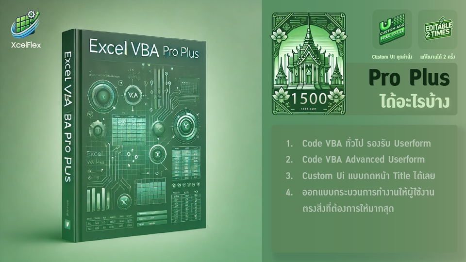 Desktop Application - รับออกแบบกระบวนการข้อมูล Excel และ เขียน Macro VBA - 3