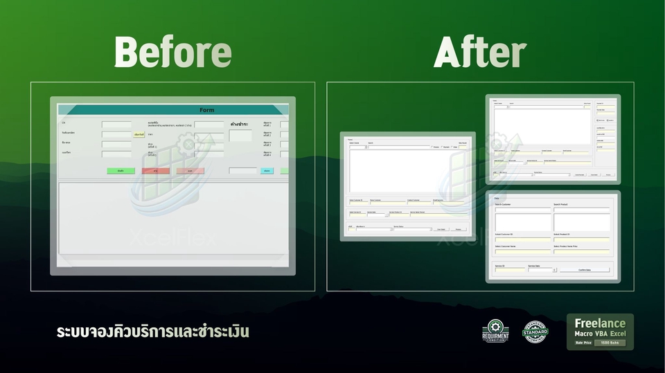 รับเขียนโปรแกรม desktop application ก่อนและหลังปรับปรุง