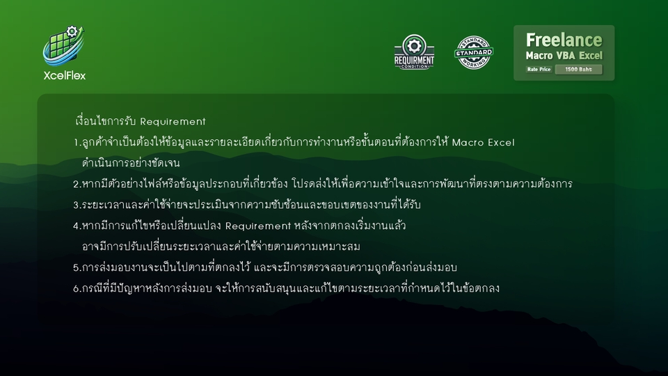 รับเขียนโปรแกรมExcel VBA Macro แก้ไขโปรแกรม