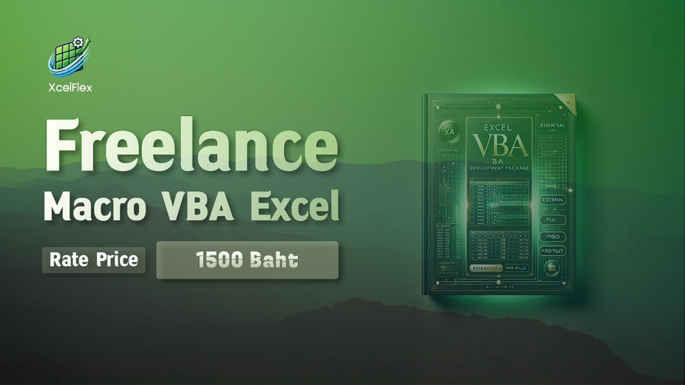 รับเขียนโปรแกรม VBA Excel 1500 บาท เขียน macro excel