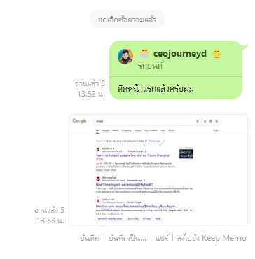 รับทำSEOติดหน้าแรกGoogle