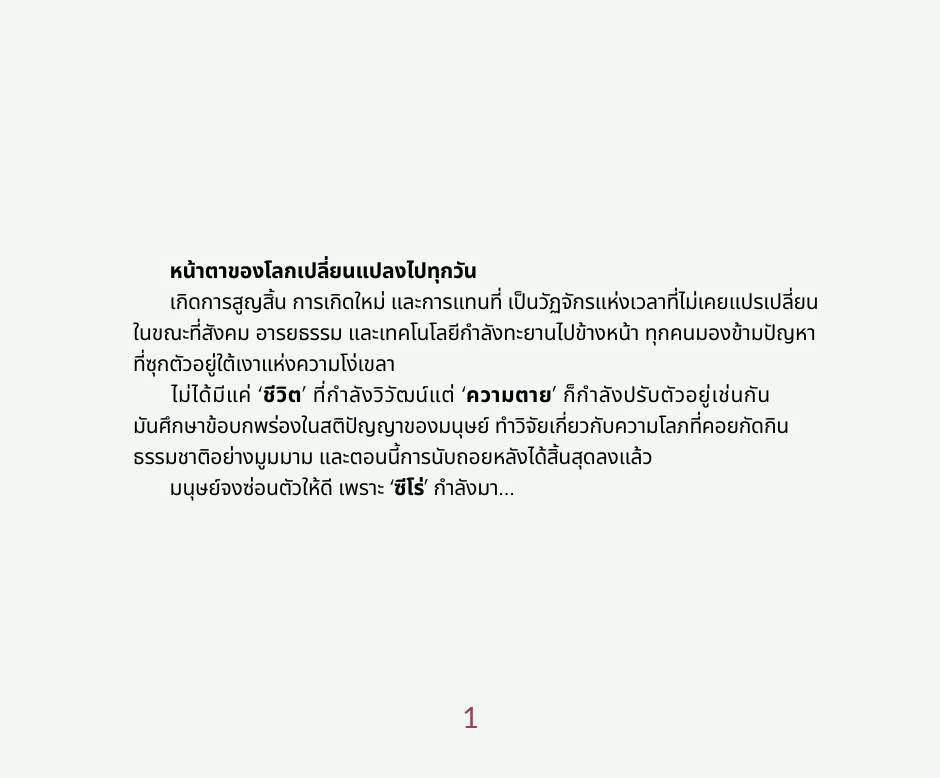 เรื่องสั้น