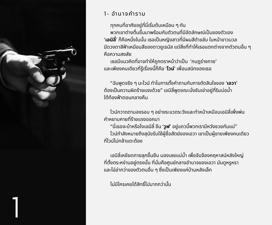 เรื่องสั้น