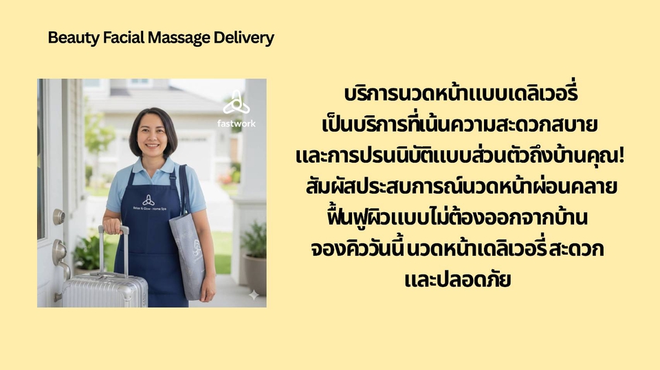 นวดหน้า - คอร์ส: Special Lifting & Relax (90 นาที) แถมฟรี นวด คอ บ่า ไหล่ ศีรษะ 15 นาที (รวม 105 นาที) - 4