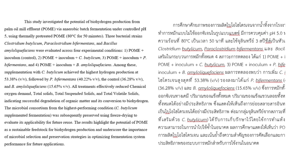 แปลภาษาบทความวิชาการ ภาษาไทยและอังกฤษ