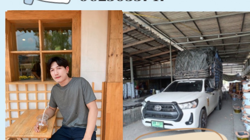 บริการขนย้าย รับขนของทั่วไทย รถกระบะขนของ ย้ายบ้าน ย้ายคอนโด