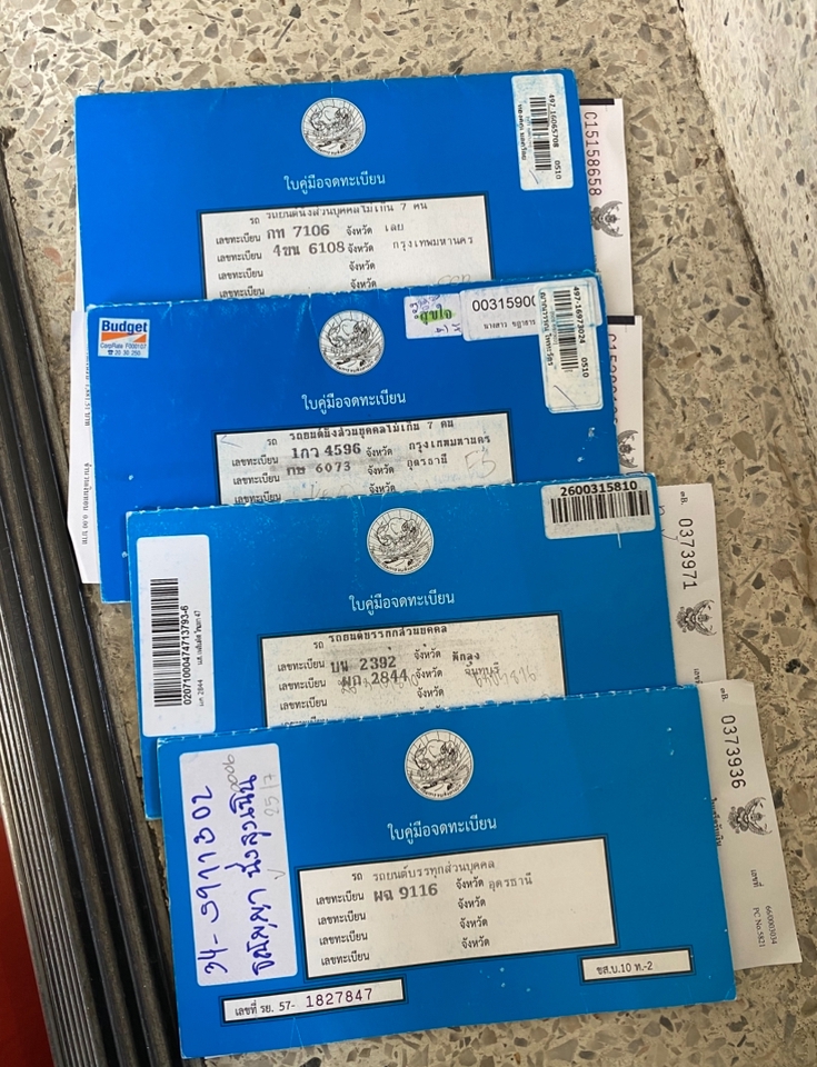 รับจดทะเบียนรถยนต์ ทะเบียนรถ ต่อทะเบียนรถ ราคาจดทะเบียน