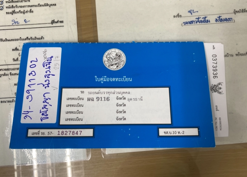 รับจดทะเบียนรถบรรทุก เลขทะเบียน ผฉ9116 จดทะเบียนรถเก่า