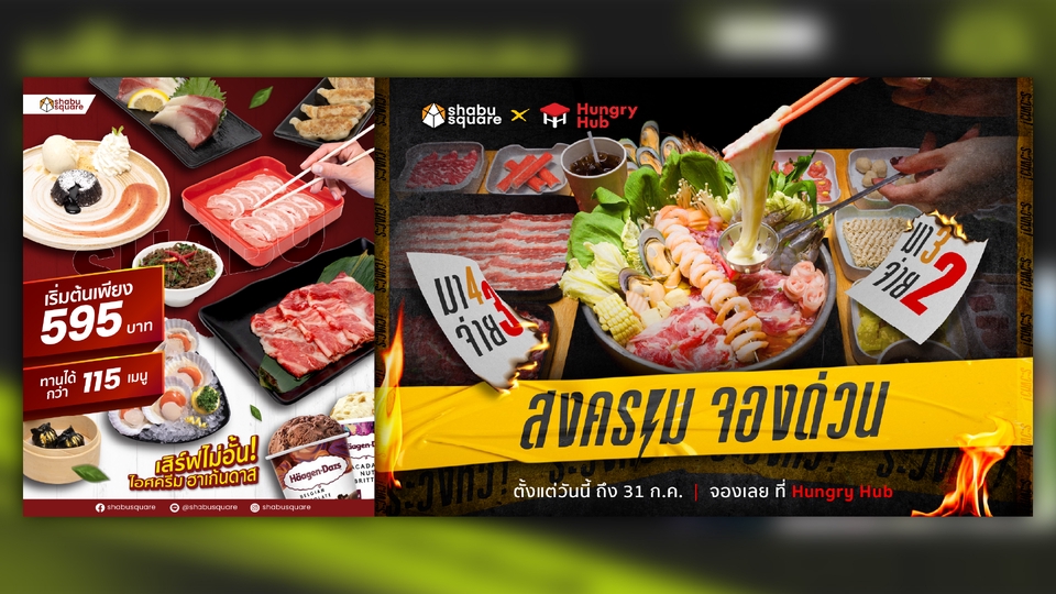 Banner โฆษณา - ออกแบบกราฟิก สื่อโฆษณาทุกประเภท - 3