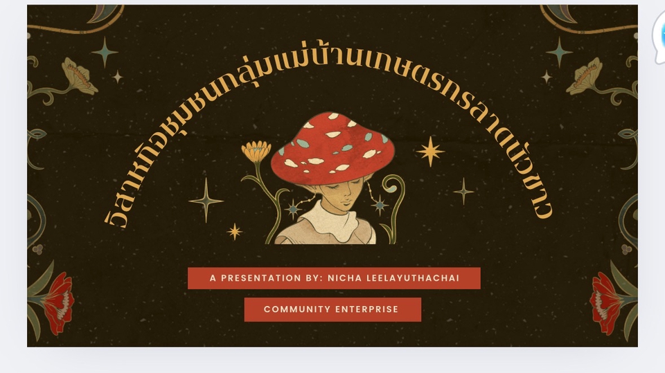 รับทำสไลด์แคนว่า