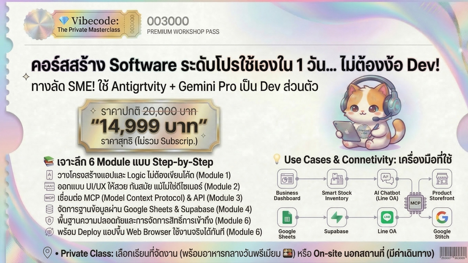 รับสอนสร้าง software ไม่ต้องเขียน code